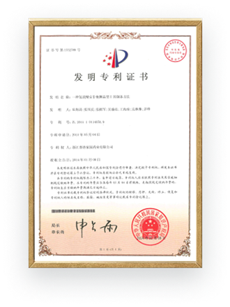 普洛药业